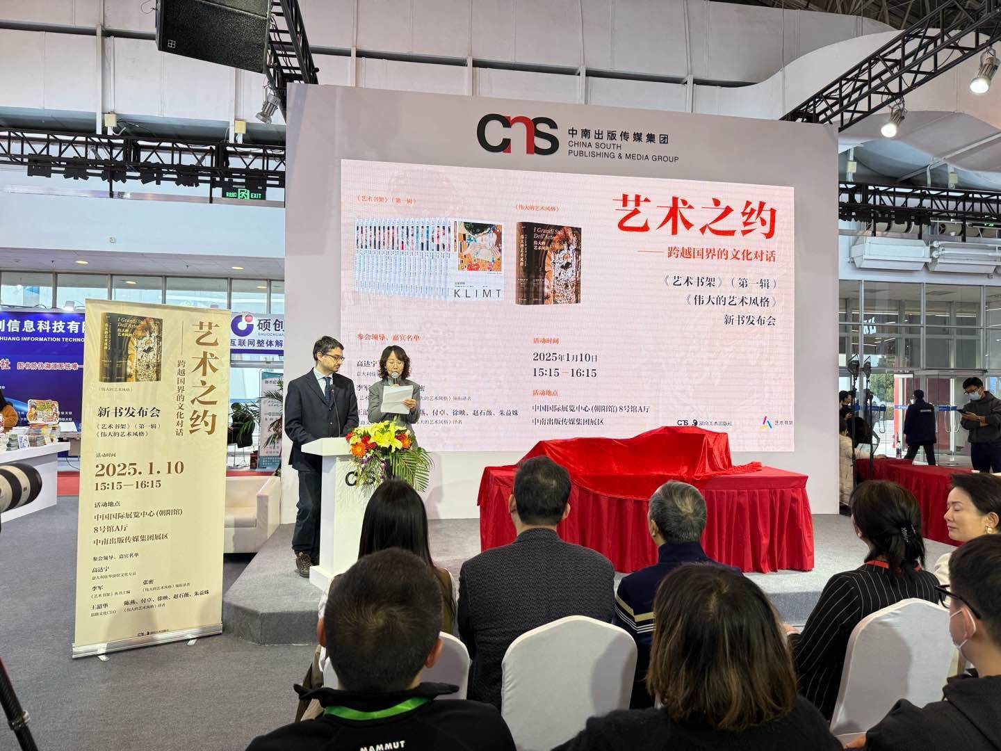 發(fā)布會現(xiàn)場。主辦方供圖