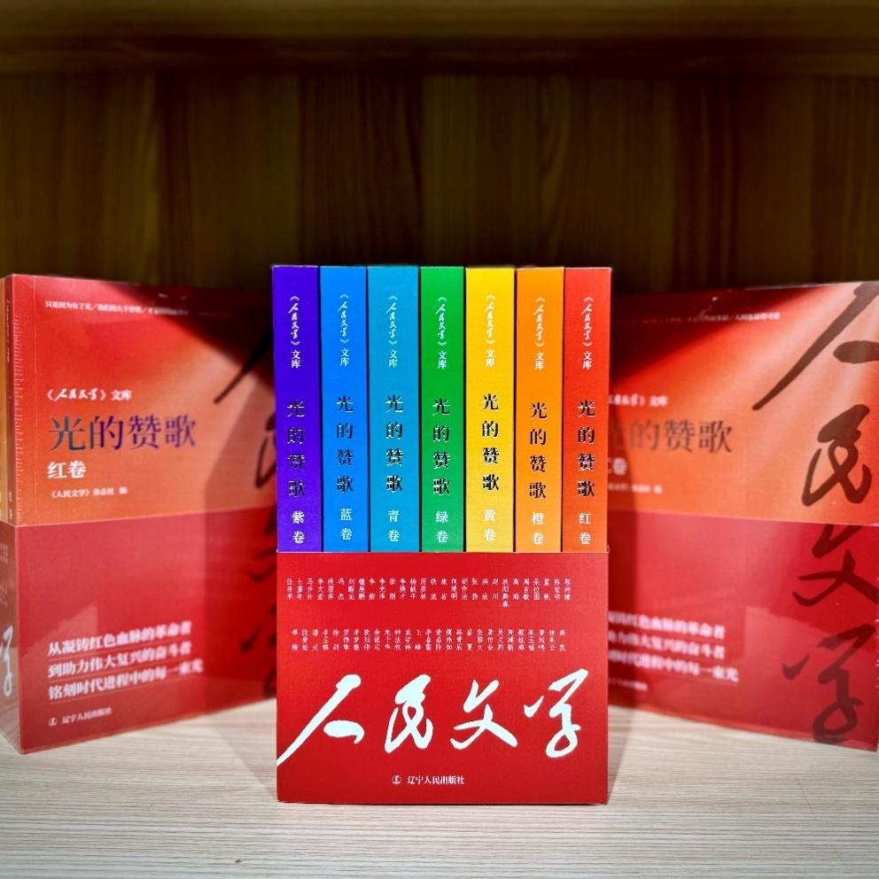 《光的贊歌》系列圖書(shū)。主辦方供圖