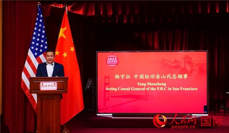 中國駐舊金山代總領事楊守征致辭。李鑫江攝