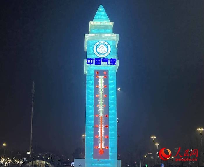 哈爾濱冰雪大世界溫度計冰雕。人民網(wǎng) 高清揚(yáng)攝