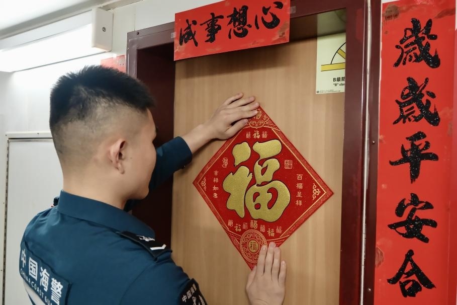 1月27日，在中國(guó)海警海鷗艦上，執(zhí)法員貼春聯(lián)福字慶祝農(nóng)歷春節(jié)。