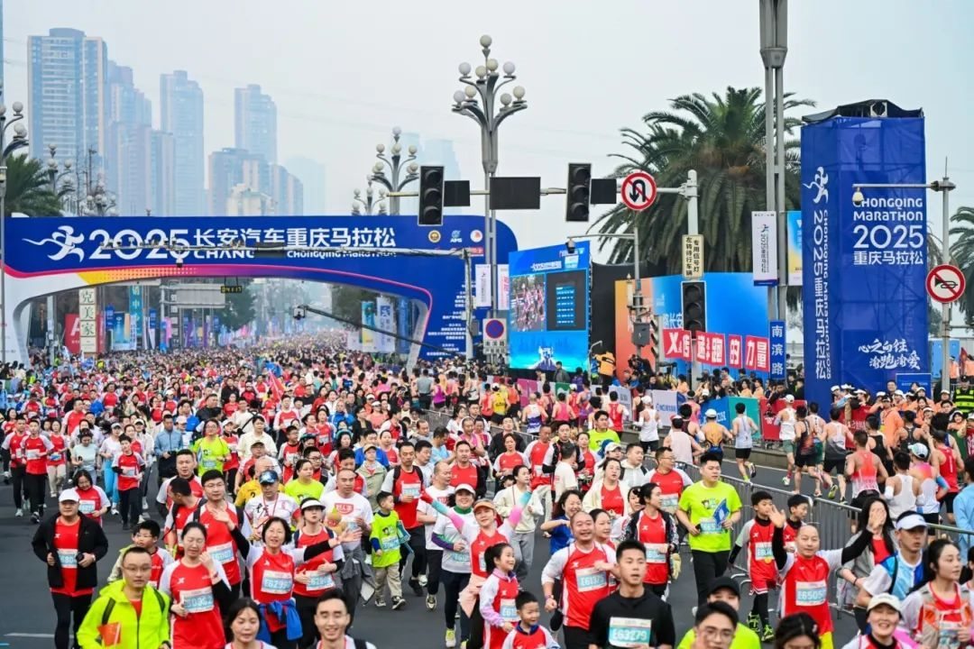 2025重慶馬拉松鳴槍開(kāi)跑。賽事主辦方供圖
