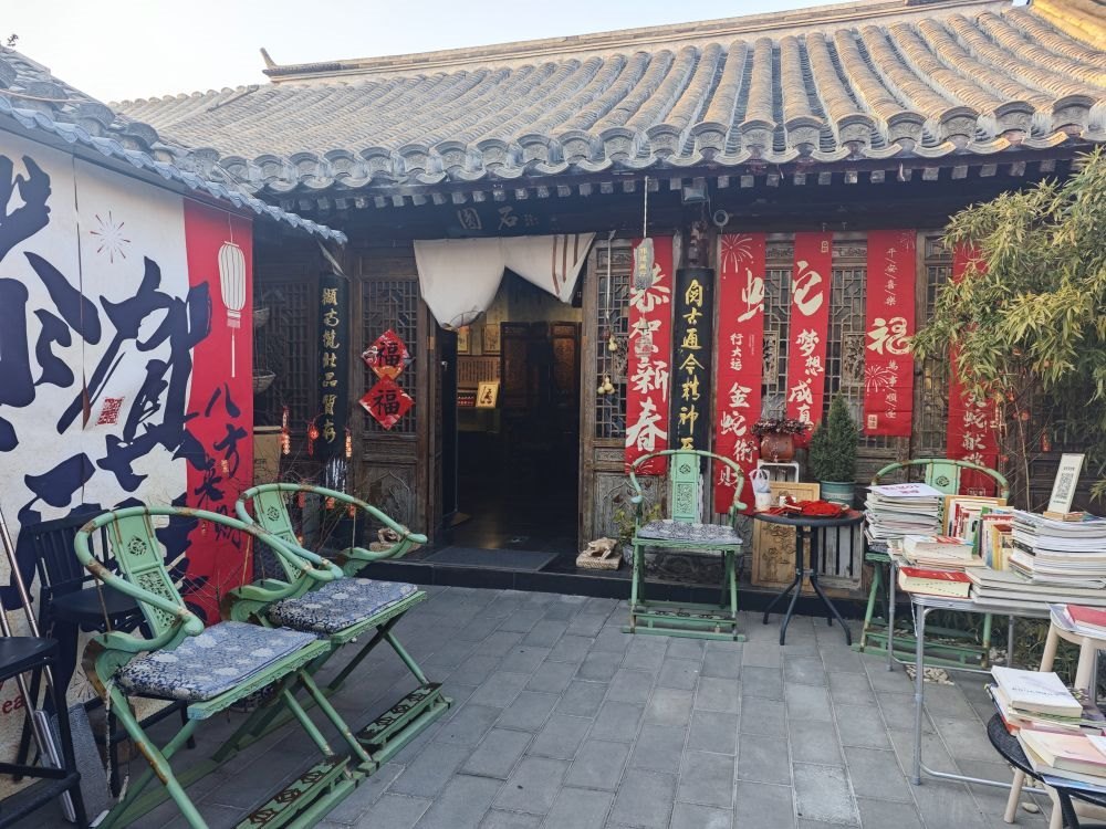 鐵樹斜街93號(hào)院博物館。新華社記者 丁靜 攝