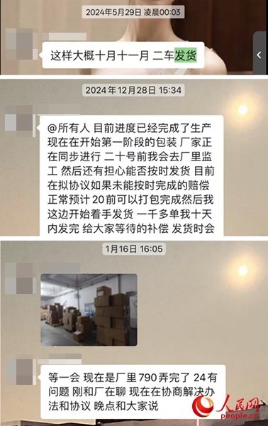 團長在群內(nèi)不斷推遲發(fā)貨時間。受訪者供圖
