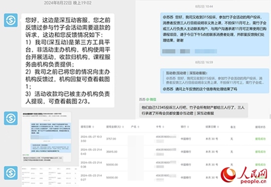 深互動回復(fù)曉霞維權(quán)事宜。受訪者供圖