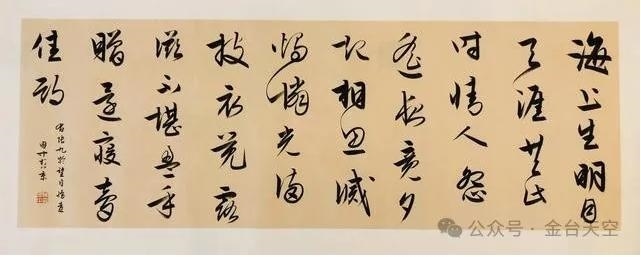 陳國中書法作品