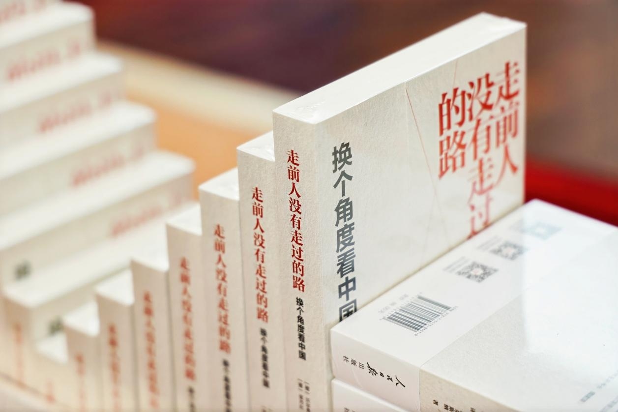 圖為人民日?qǐng)?bào)出版社新近出版的沃爾弗拉姆·埃爾斯納教授《走前人沒有走過的路：換個(gè)角度看中國(guó)》。