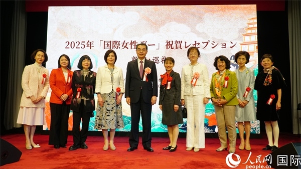 中國駐日本大使吳江浩（左五）與各界女性代表合影。人民網(wǎng) 蔣曉辰攝