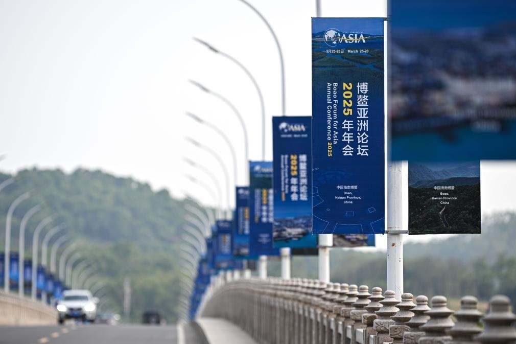 海南博鰲大樂(lè)大橋上的博鰲亞洲論壇2025年年會(huì)主題宣傳牌（3月20日攝）。新華社記者 蒲曉旭 攝