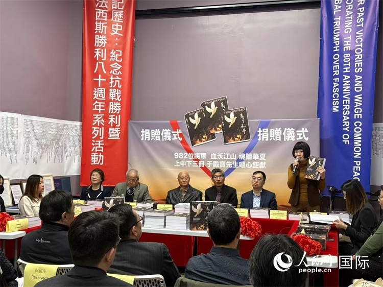 “抗戰(zhàn)勝利暨反法西斯戰(zhàn)爭80周年系列活動”首發(fā)活動“為了和平—記在世界反法西斯戰(zhàn)爭中赴難捐軀的中國將軍們”現(xiàn)場。人民網(wǎng)記者 鄧圩攝