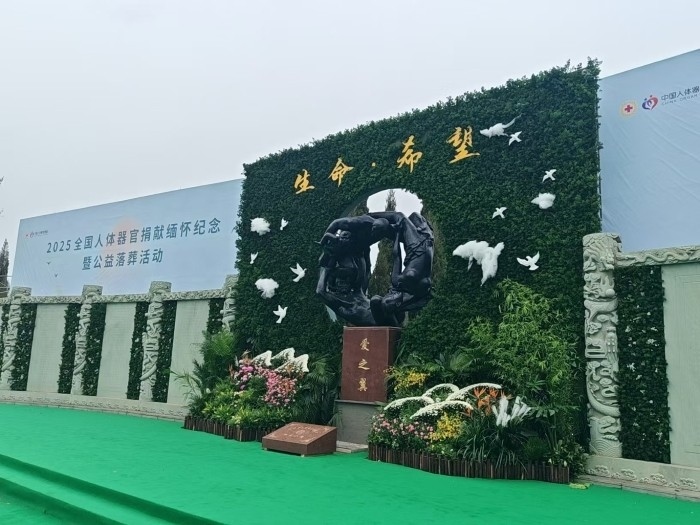 公益安葬儀式現(xiàn)場(chǎng)。人民網(wǎng)記者 王子鋒攝