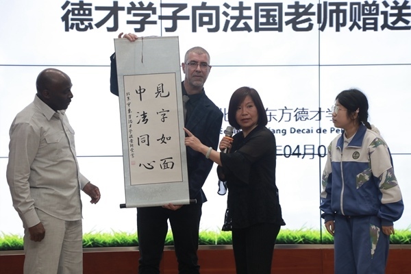 “見字如面，中法同心”青少年文化交流活動啟動。北京市教委供圖