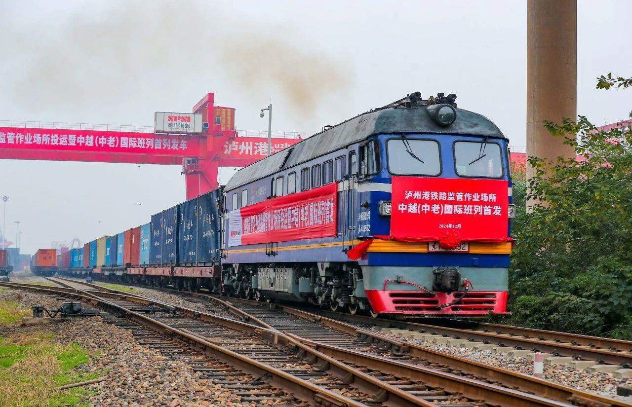 2024年12月18日，四川瀘州首列中越（中老）國(guó)際班列，從瀘州港國(guó)際集裝箱碼頭進(jìn)港鐵路專線緩緩駛出。