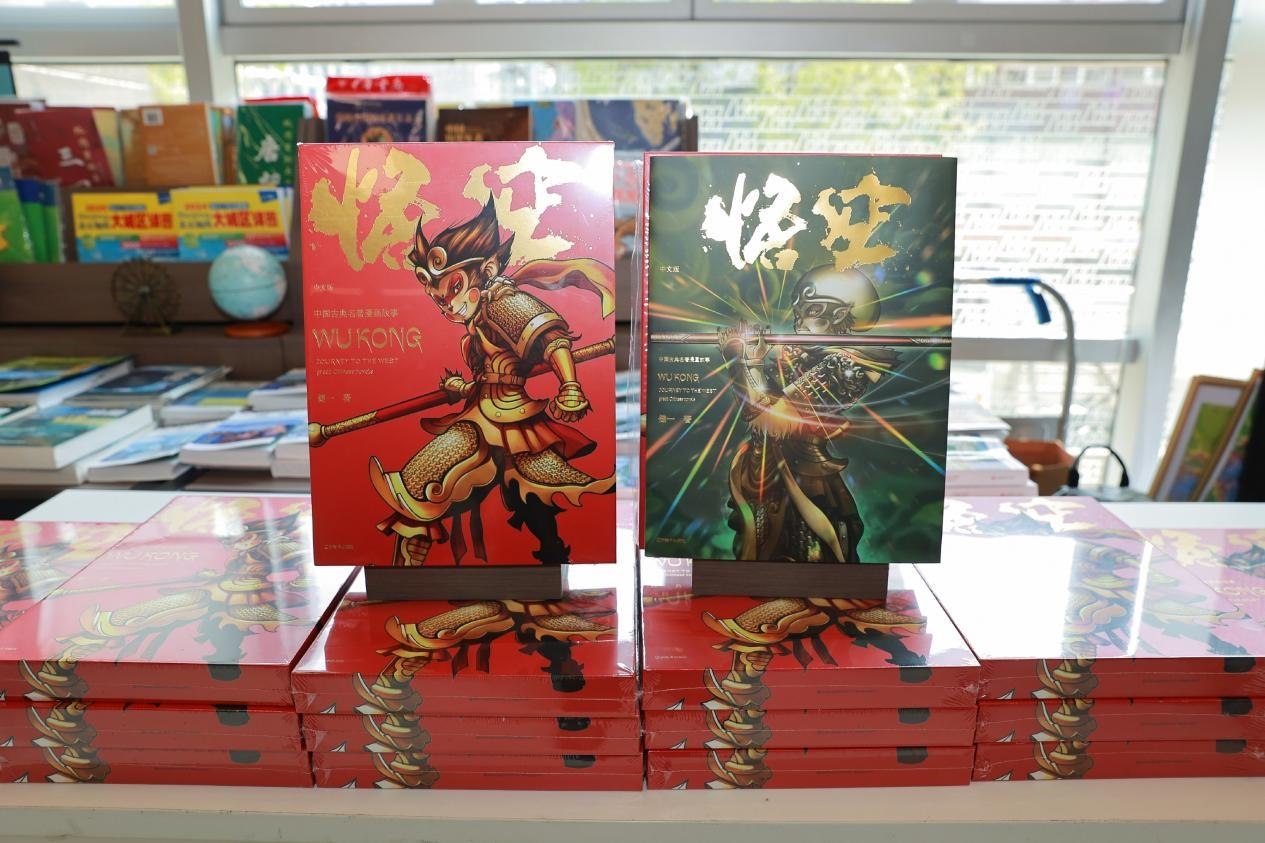 漫畫(huà)《悟空》。主辦方供圖