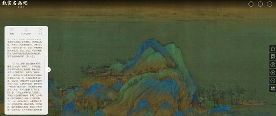 圖片來(lái)源：故宮博物院數(shù)字文物庫(kù)官方網(wǎng)站