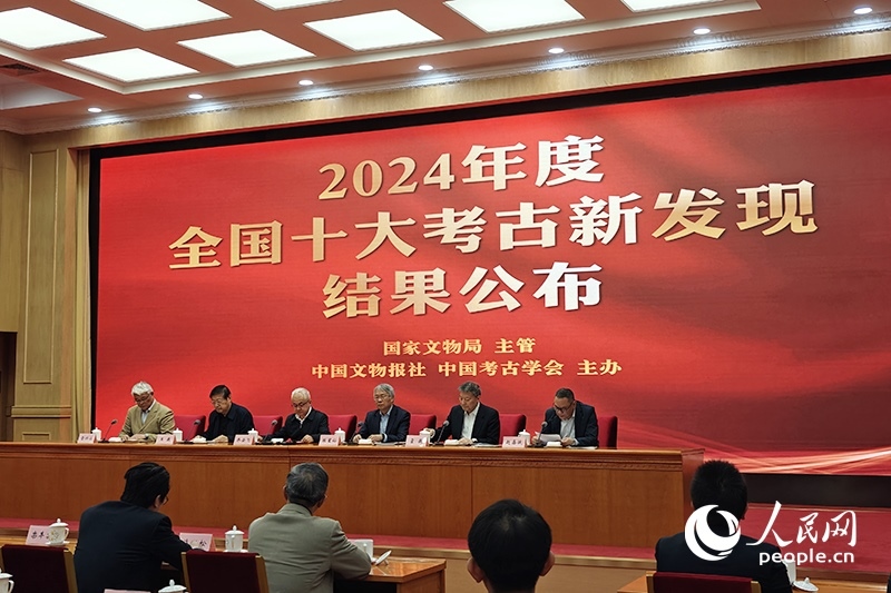 2024年度全國十大考古新發(fā)現(xiàn)終評會現(xiàn)場。人民網(wǎng)記者 韋衍行攝