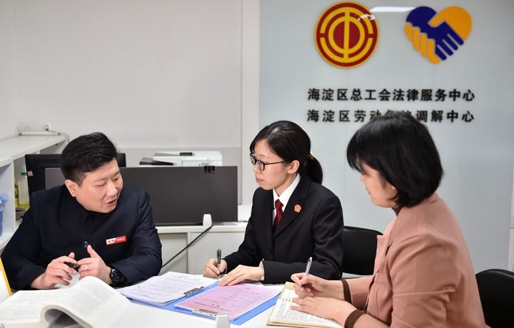 2025年3月6日，在北京市海淀區(qū)總工會(huì)勞動(dòng)爭議調(diào)解中心，海淀區(qū)人民法院法官王琰（中）與該中心工作人員就糾紛化解情況進(jìn)行溝通。新華社記者 趙婷婷 攝