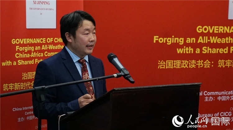 中國外文局歐非中心非洲分社首席記者在讀書會(huì)上發(fā)言。人民網(wǎng) 劉暢攝