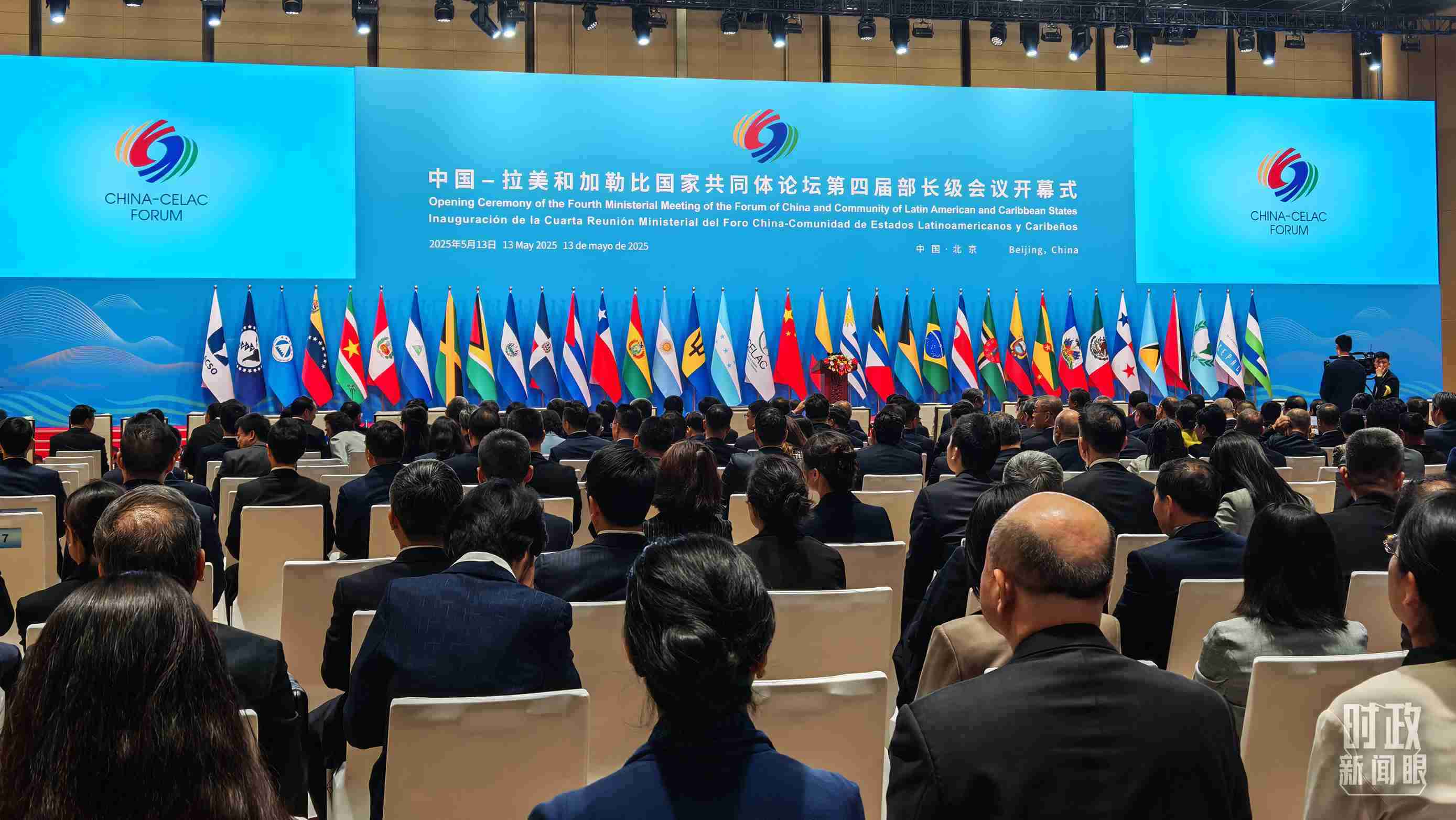 中拉論壇第四屆部長(zhǎng)級(jí)會(huì)議開幕式會(huì)場(chǎng)。（總臺(tái)央視記者周倜拍攝）