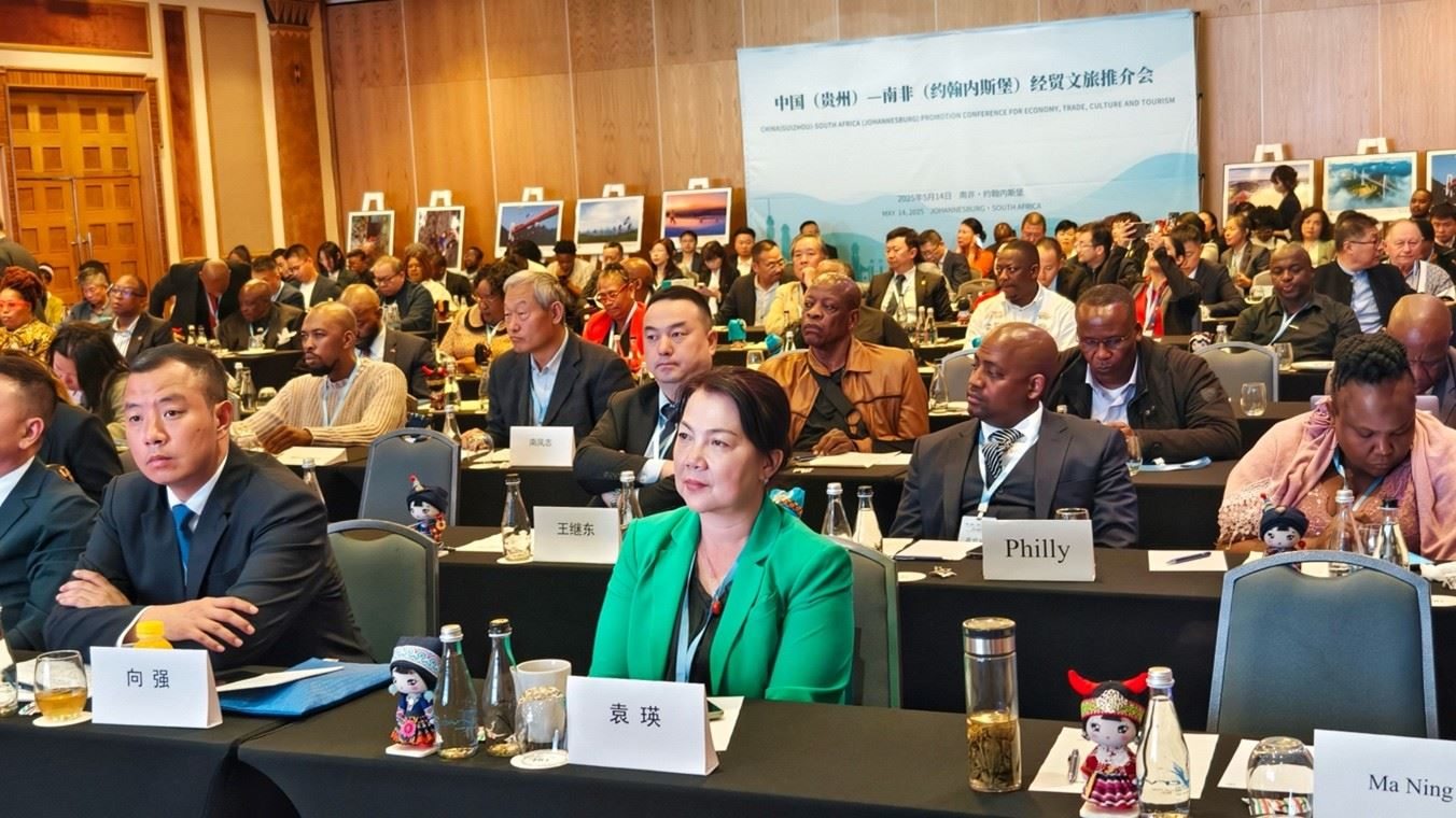 推介會(huì)現(xiàn)場(chǎng)。南非貴州商會(huì)供圖
