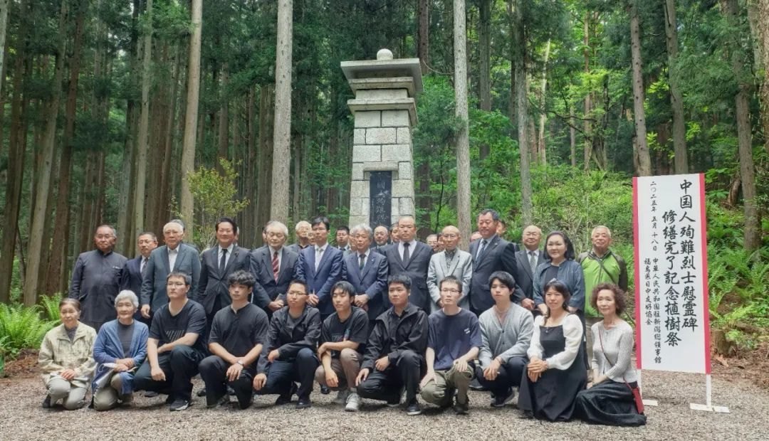 福島縣豬苗代町中國(guó)殉難勞工慰靈碑修繕完工暨植樹祭掃儀式舉行。中國(guó)駐新潟總領(lǐng)館供圖