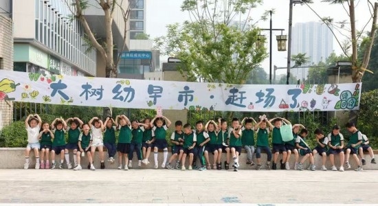 重慶大學(xué)城樹人幼兒園小朋友。