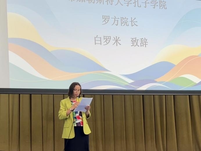 白羅米致辭。布加勒斯特大學(xué)孔子學(xué)院供圖