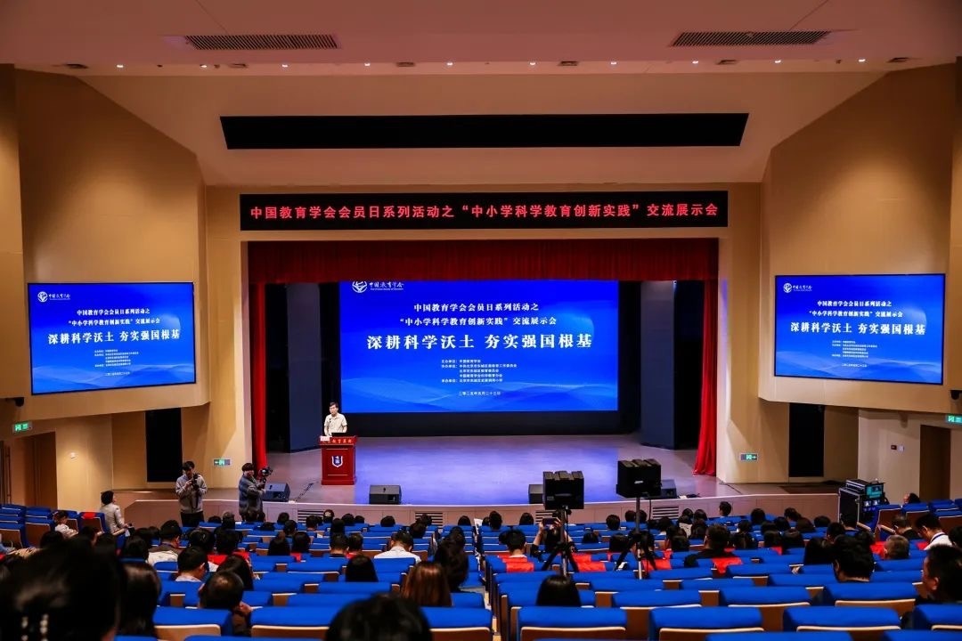 活動(dòng)現(xiàn)場(chǎng)。中國(guó)教育學(xué)會(huì)供圖